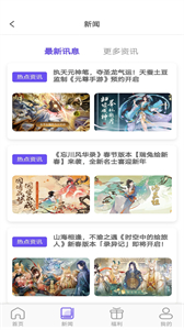 樂(lè)丸游戲截圖