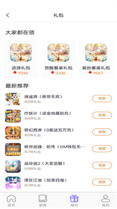 樂(lè)丸游戲截圖