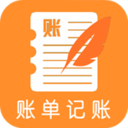 日常圈子記賬收支手賬管家