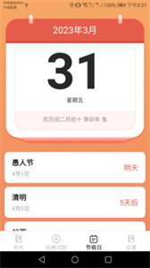 樂玩有禮截圖