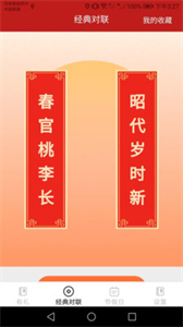 樂玩有禮截圖