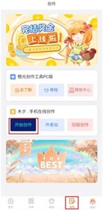 橙光小說(shuō)閱讀器截圖