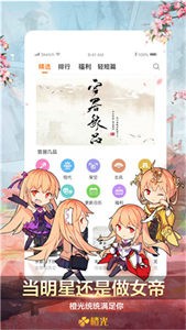 橙光小說(shuō)閱讀器截圖