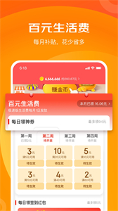 京東特價(jià)版截圖