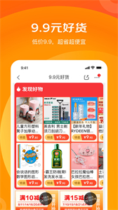 京東特價(jià)版截圖
