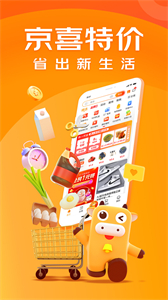京東特價(jià)版截圖