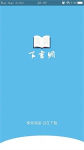 下書文學(xué)截圖