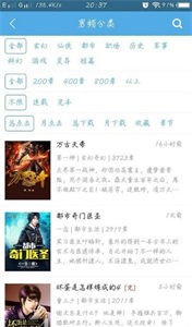 下書文學(xué)截圖