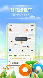 嘀嗒出行順風(fēng)車截圖