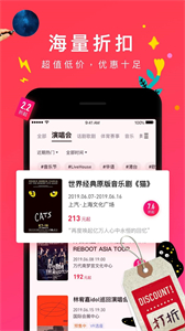 摩天輪票務(wù)搶票截圖