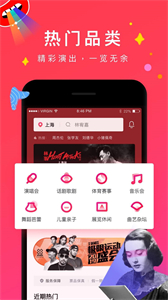 摩天輪票務(wù)搶票截圖