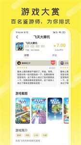 游好多游戲盒截圖