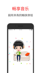 飛傲音樂截圖