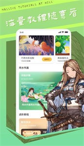 中青妙筆生花截圖