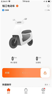 錢江電動
