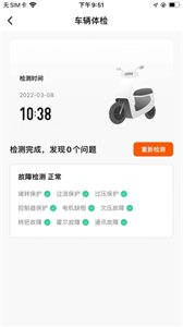 錢江電動截圖