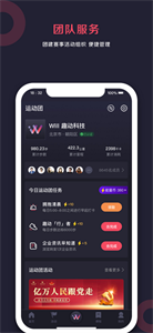 趣動(dòng)Will Go截圖