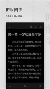 秋霞小說截圖