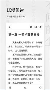 秋霞小說截圖