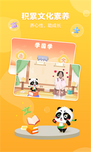 毛豆愛閱讀截圖