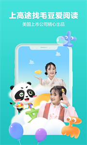 毛豆愛閱讀截圖