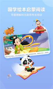毛豆愛閱讀截圖