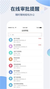 一裝ERP截圖