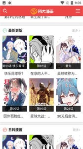 阿大漫畫截圖
