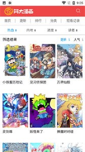 阿大漫畫截圖