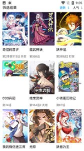阿大漫畫截圖