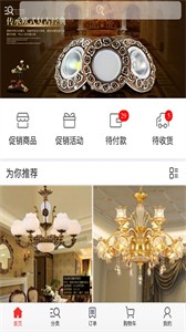 訂貨幫截圖