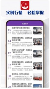 聚富jf截圖