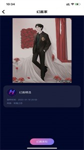 益公會(huì)星球截圖