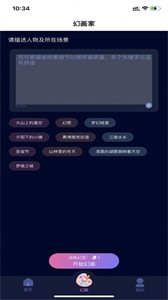 益公會(huì)星球截圖