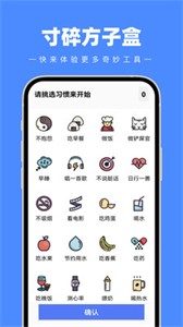寸碎方子盒截圖
