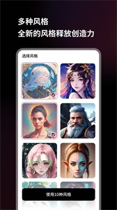 美趣AI截圖