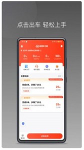 夠譜車主端截圖