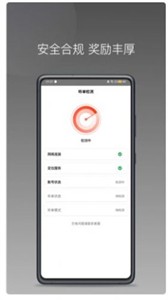 夠譜車主端截圖