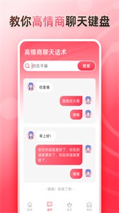 聽說輸入法截圖
