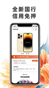 享租手機截圖