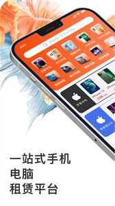 享租手機截圖