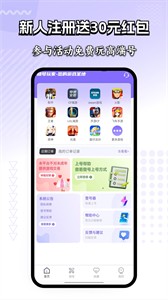 租號玩家極速版截圖