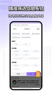 租號玩家極速版截圖
