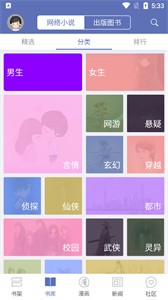 石頭閱讀暗黑版截圖