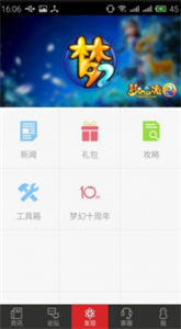 網(wǎng)易游戲助手