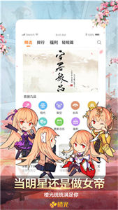 橙光小說(shuō)閱讀器