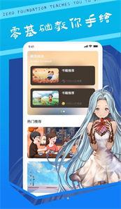 中青妙筆生花