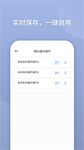 萬(wàn)能點(diǎn)擊器