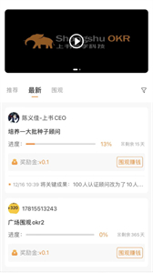 上書(shū)OKR