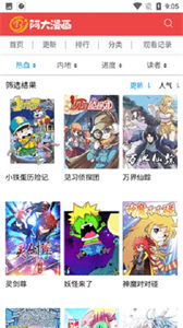 阿大漫畫